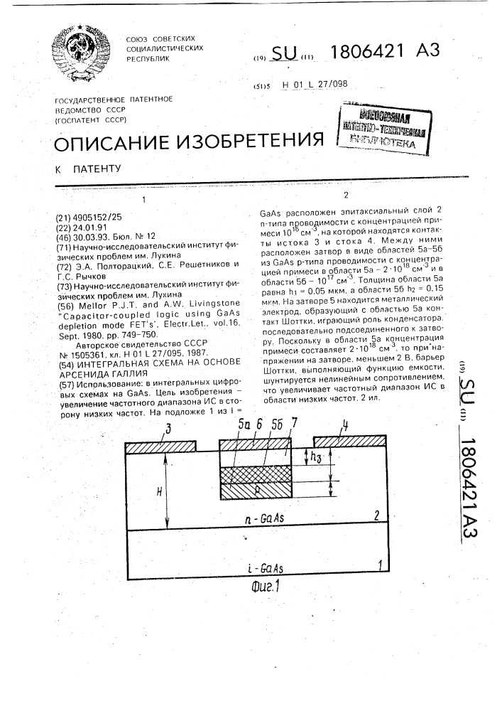 Арсенид индия. свойства, применение. особенности получения эпитаксиальных пленок : курсовая : материаловедение