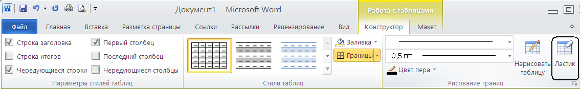 Работа с таблицами, часть 2 | koldunblog