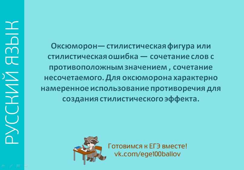 Фразеологизмы: что такое и как грамотно использовать их в тексте