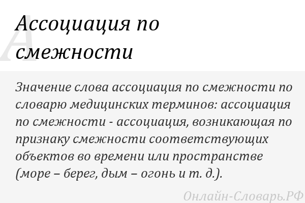Типы ассоциаций
