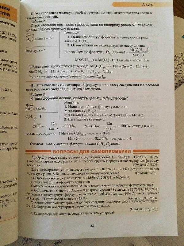 Формула алкана относительная плотность паров по водороду которого равна 22 Решите пожалуйста очень срочноооо Установите молекулярную формулу алкана