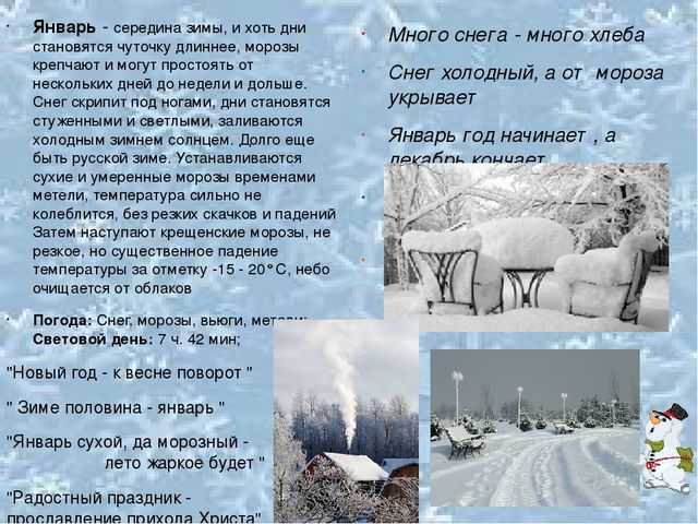 Когда начинается зима? не во всех странах это 1 декабря - skyeng magazine
