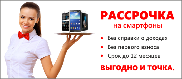 Какие банки дают рассрочку: обзор лучших предложений