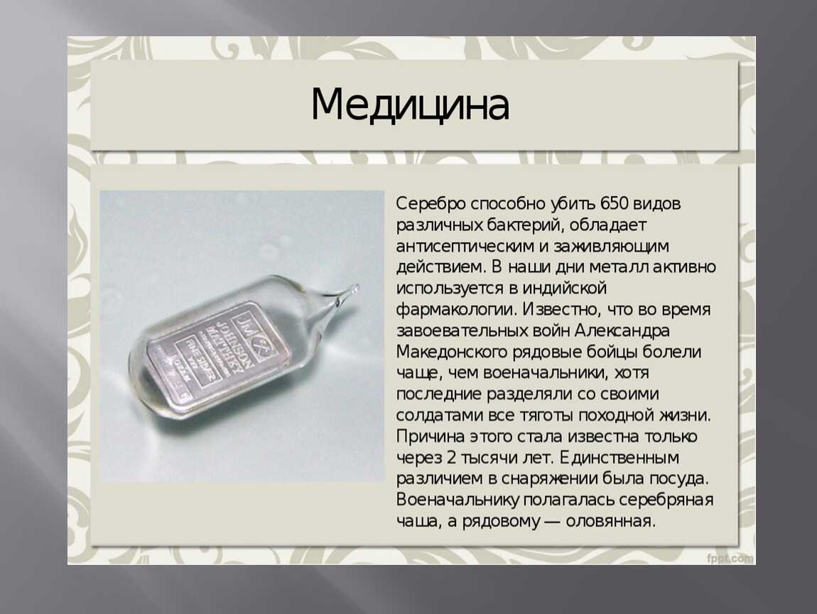Плотность сплавов серебра и определение пробы - gdeserebro.ru