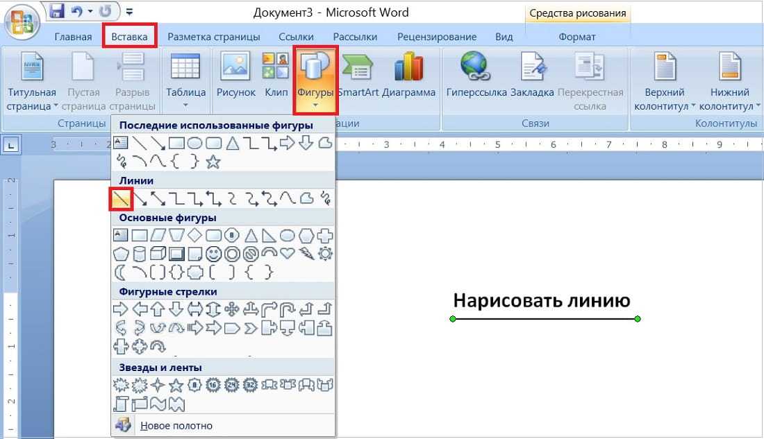Линия в word на которой можно писать текст | os helper