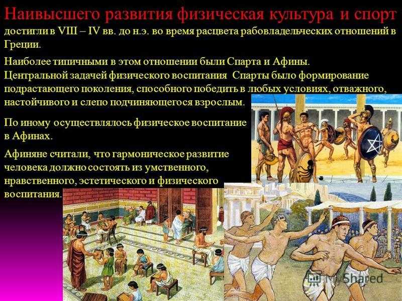 Какое событие произошло в сфере физической культуры и спорта в ссср в 1934 году