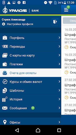 Как подключить смс-оповещение на карту уралсиб через телефон – пошаговая инструкция