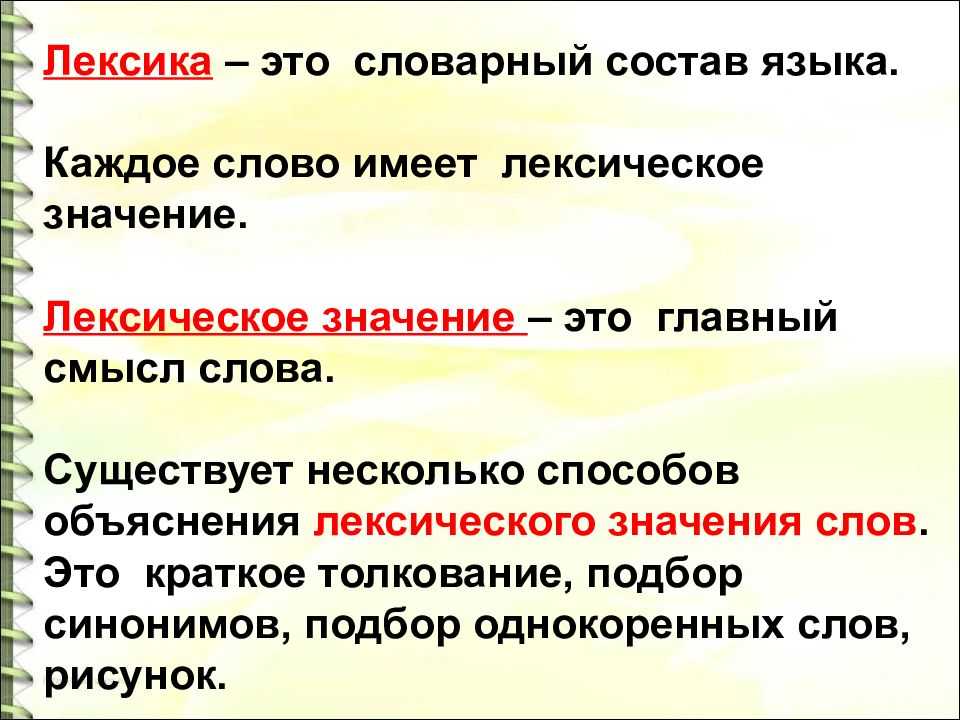 Распровести что это значит