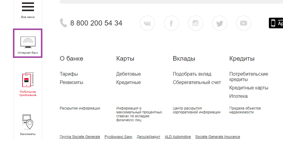Росбанк попал под санкции 2023 года: что изменится для клиентов и будут ли влиять на них эти ограничения