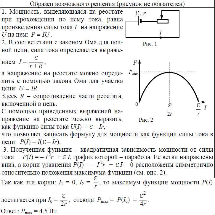 Формула коэффициента полезного действия в источниках электротока