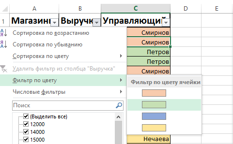 Как снять сортировку от а до я в excel после сохранения • в этой статье