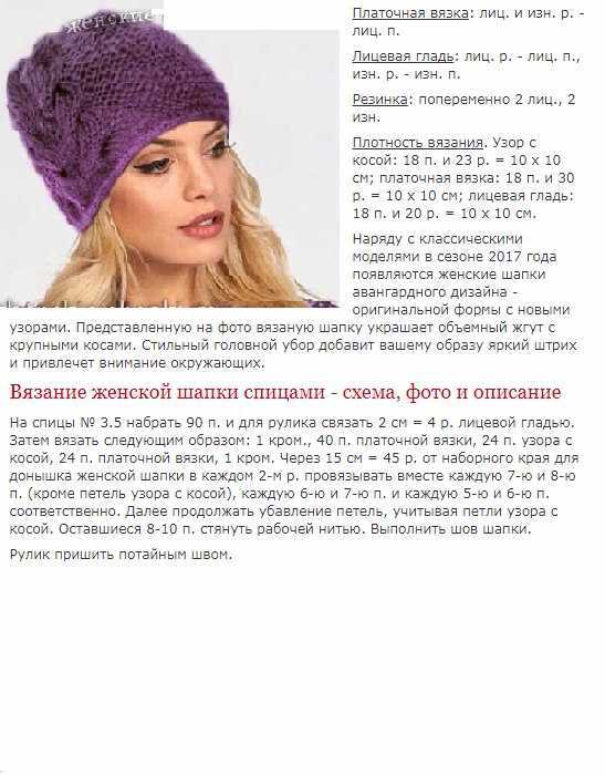 Вязаная женская шапка с отворотом