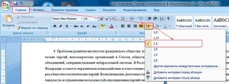 Как настроить табуляцию в ms word