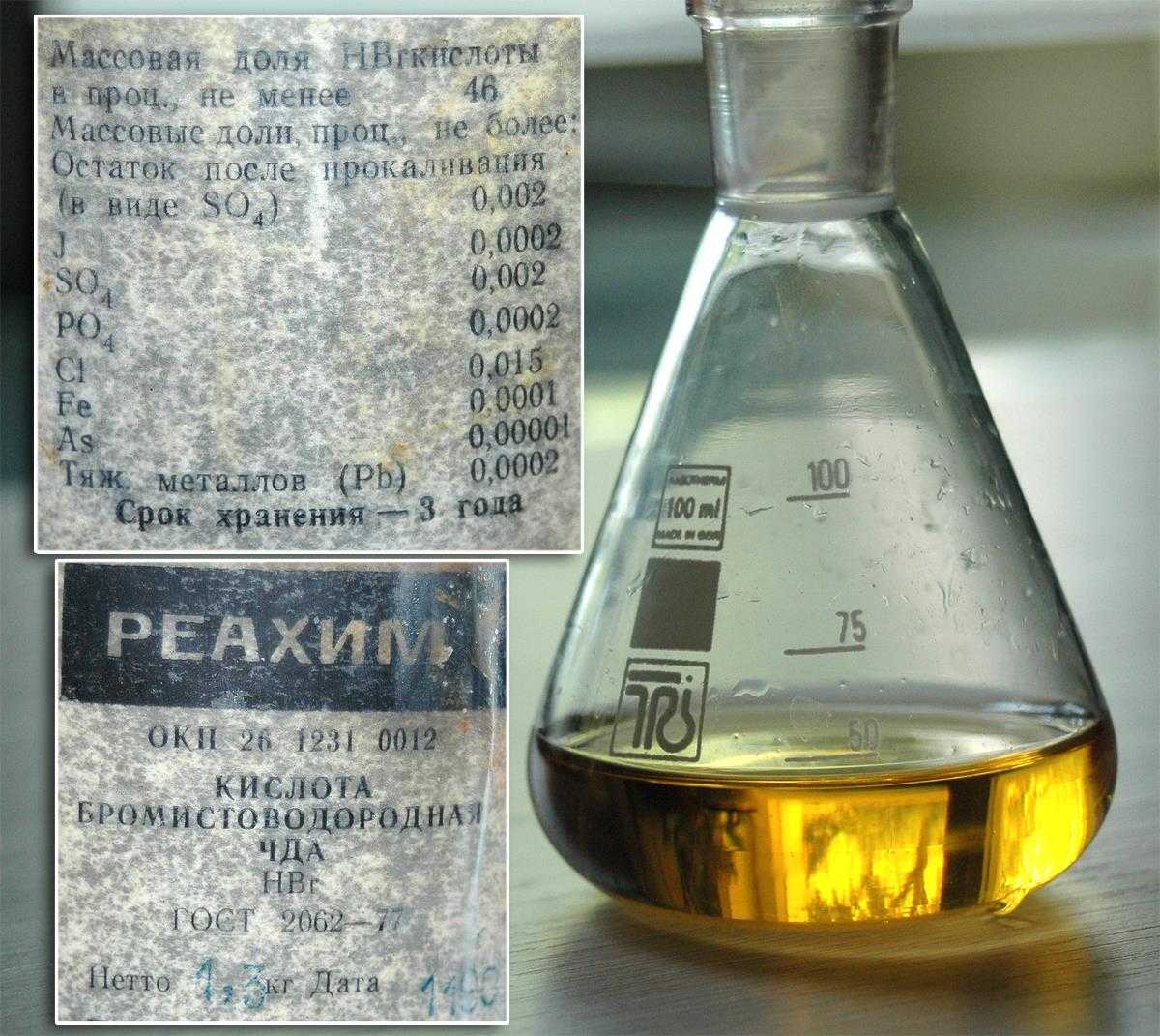 Соединение - бром
 - большая энциклопедия нефти и газа, статья, страница 3