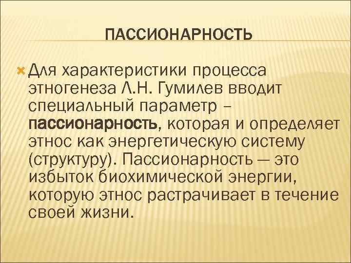 Аппосионарный что это значит