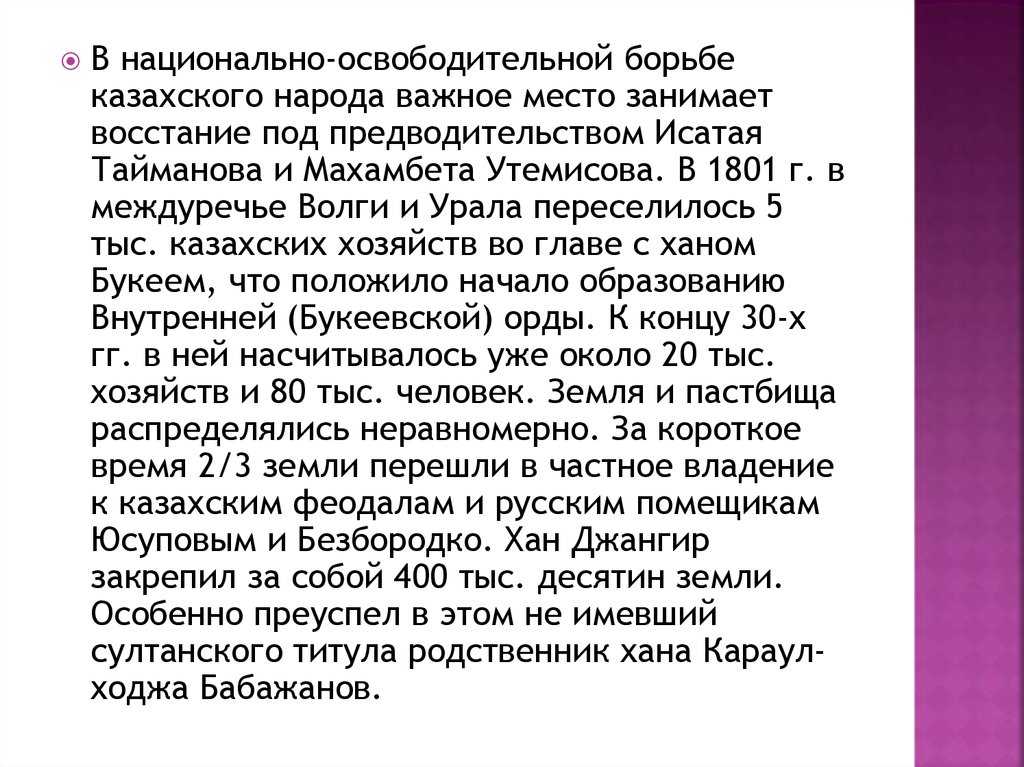 10 способов распознать сихр