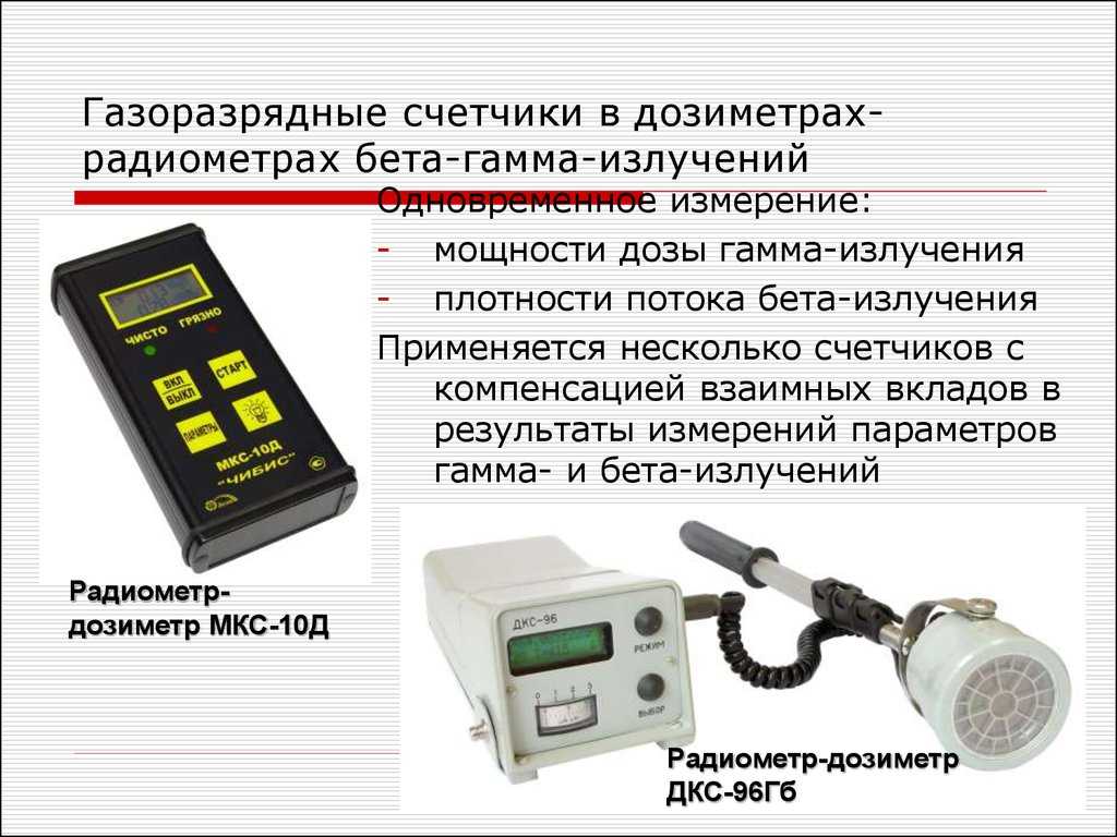 Радиометр - определение термина