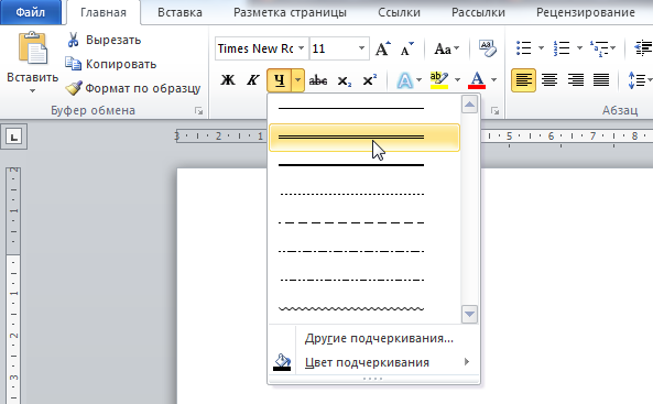 Как сделать линию в microsoft word