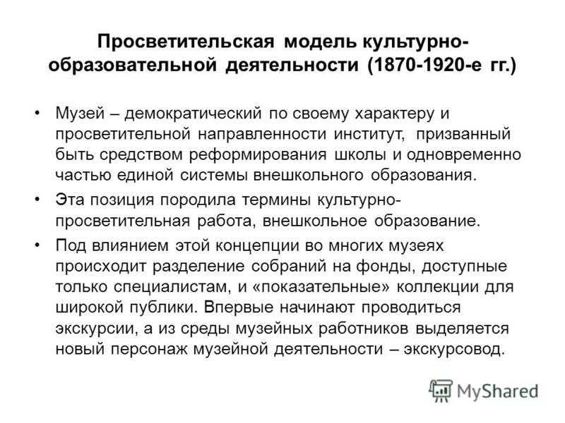 Какие мероприятия являются информационно-просветительскими: полный гид