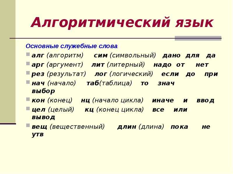 Алгоритмизация | лекция №1 — портал программирования