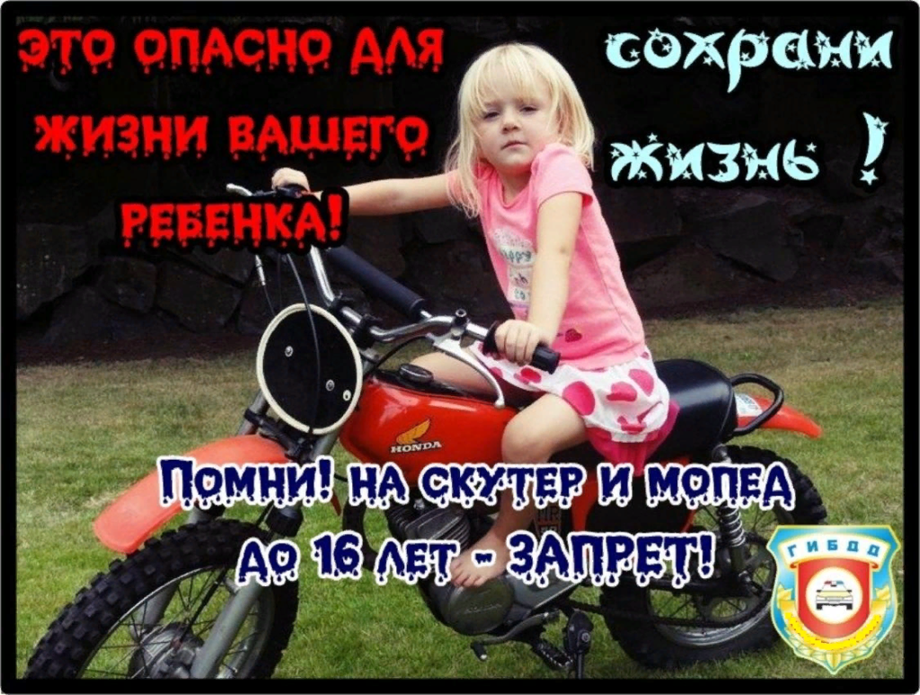 Нужны ли права на мопед и скутер в 2020 году?