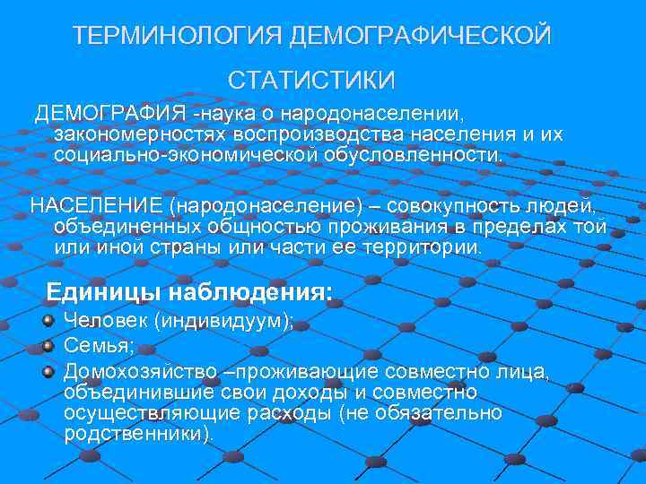 Сро на тему: медицинская демография. механическое движение населения