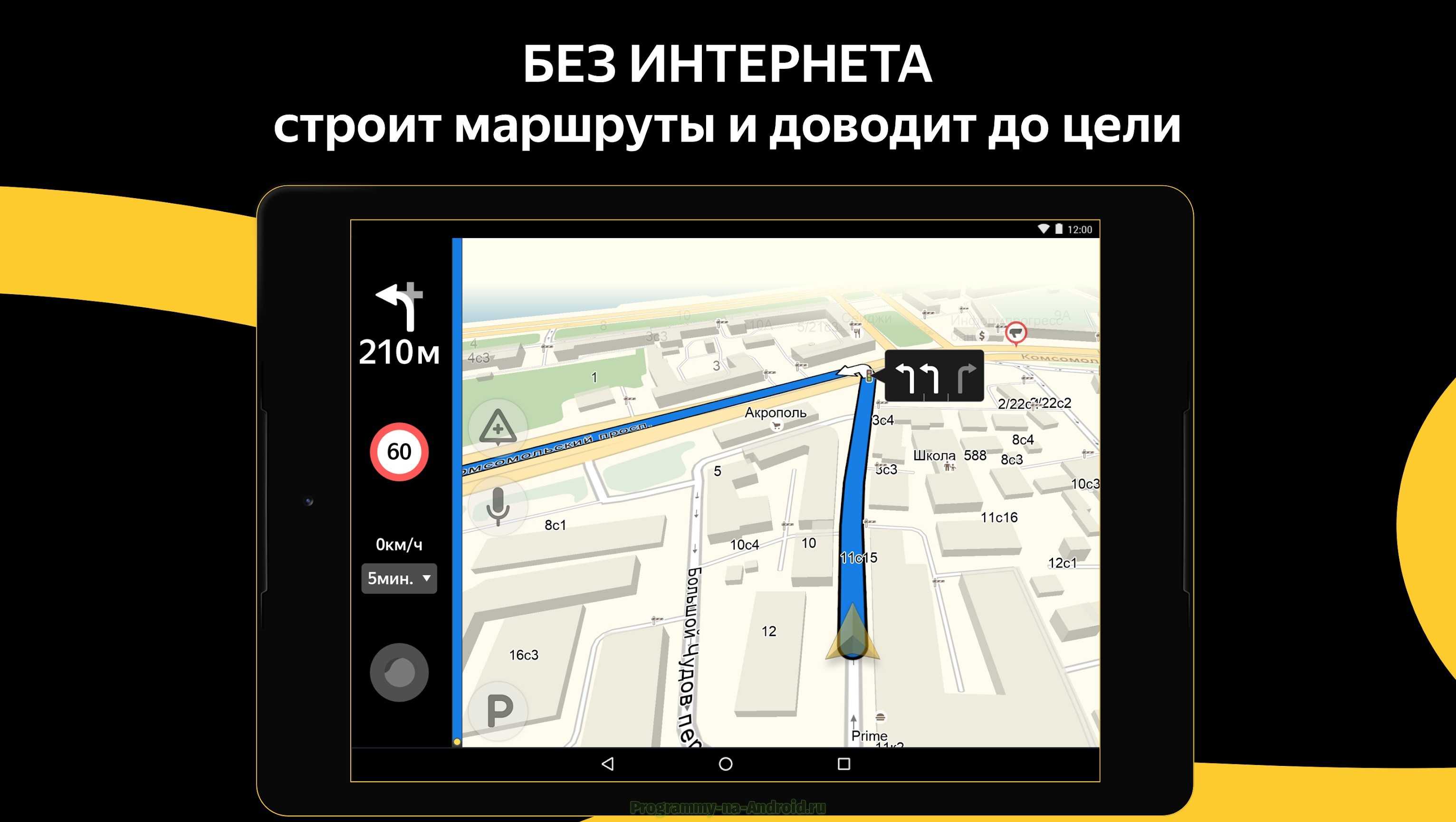 Кто озвучивает яндекс навигатор. кто озвучивает яндекс навигатор - the elder scrolls online