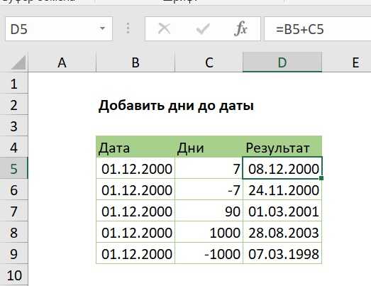 Количество дней между датами в excel