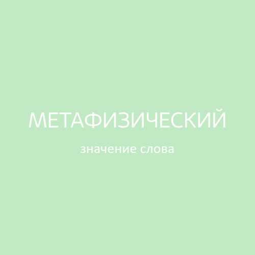 Что такое душка человека: основные понятия и значения