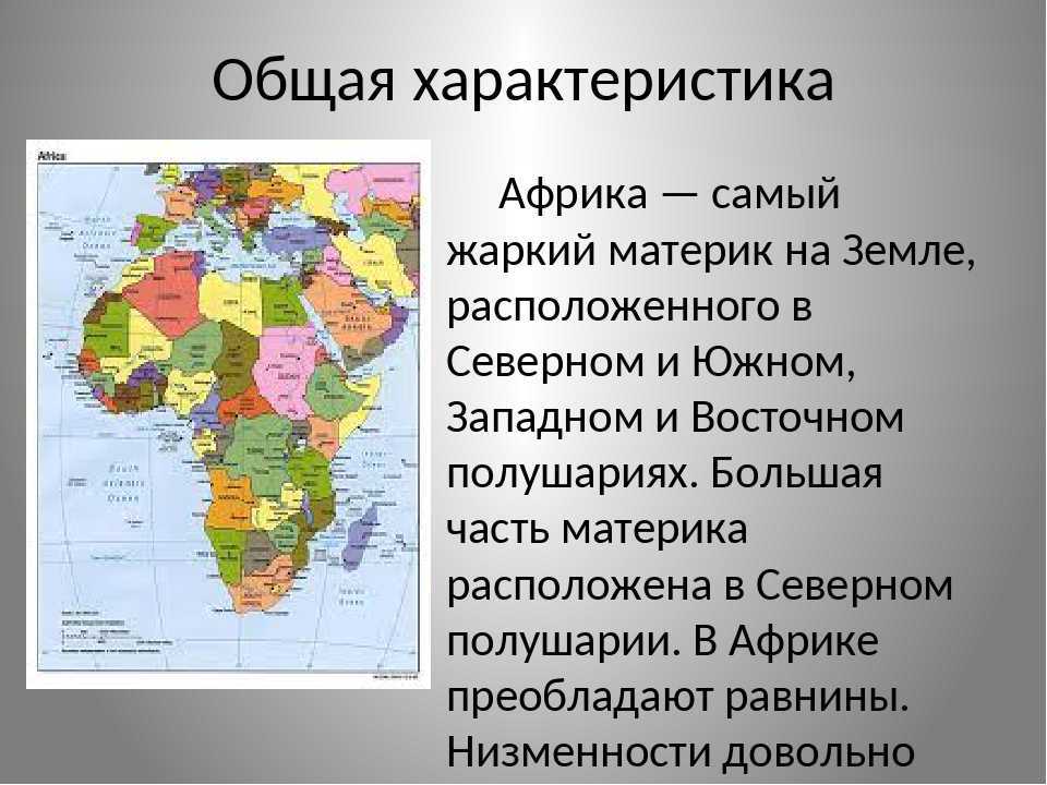 Население африки