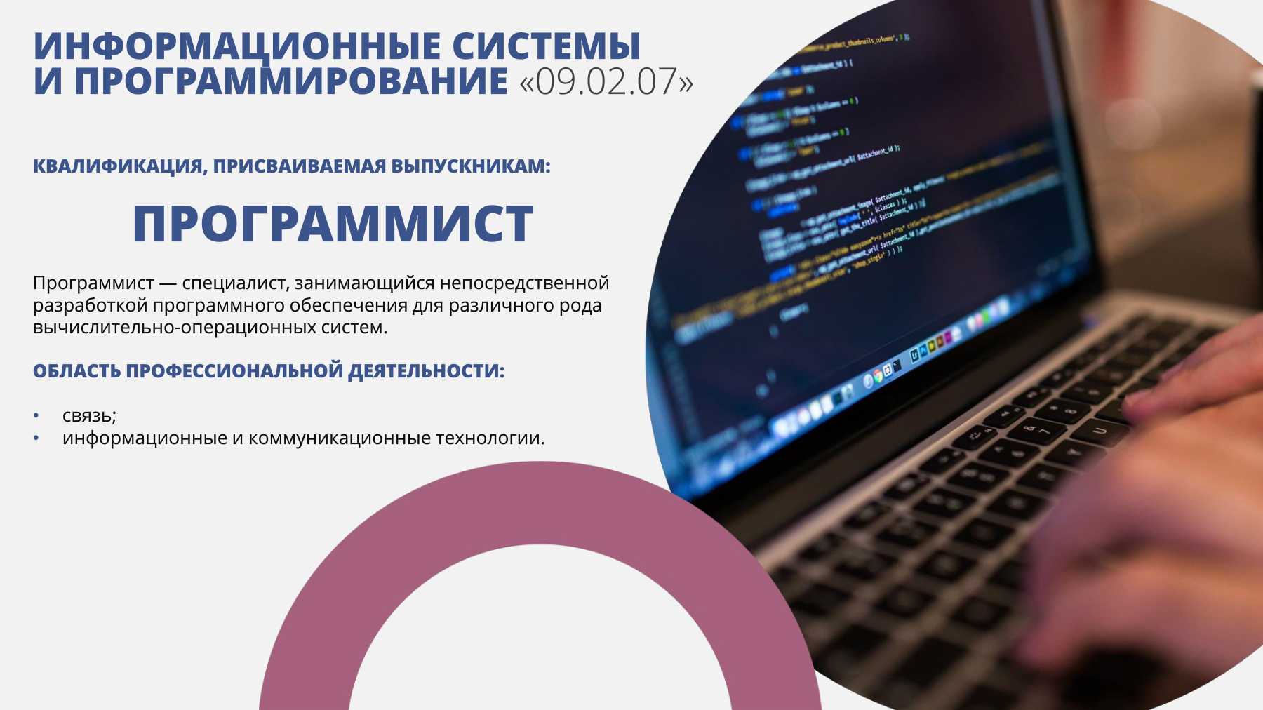 Справочно-правовые системы: виды, принципы работы, особенности