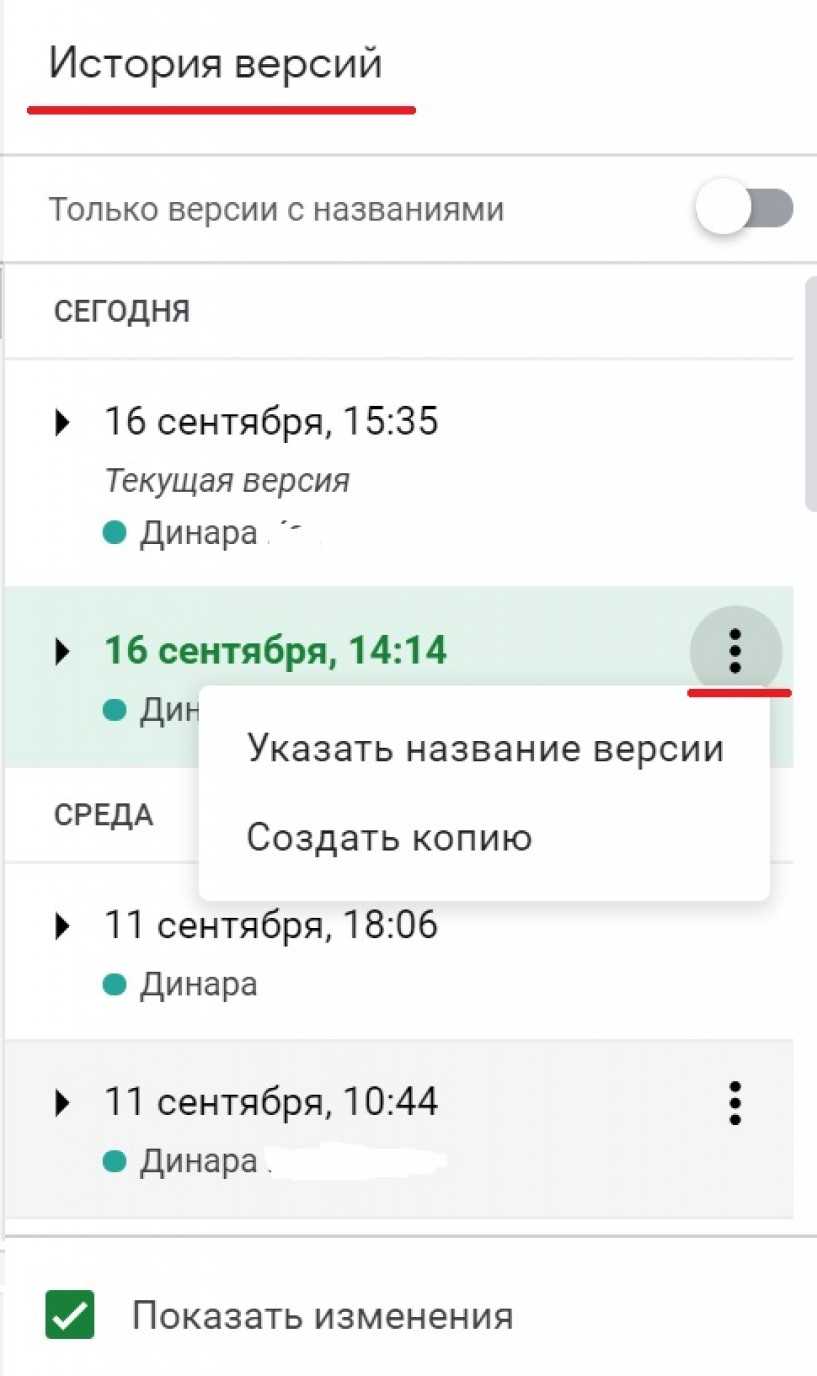 Как восстановить предыдущую версию google таблиц - mekano tech
