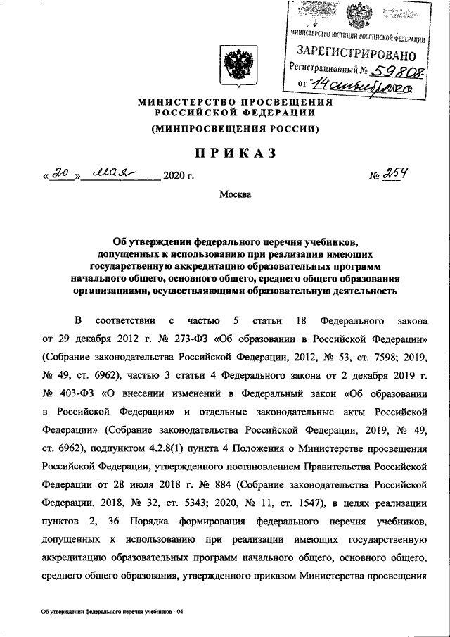 Как перевести ребенка на домашнее обучение