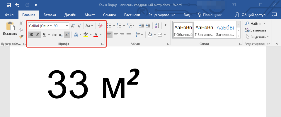 Как сделать таблицу в word: подробная пошаговая инструкция