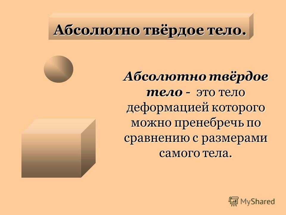 Основные понятия и определения статики - 1cov
