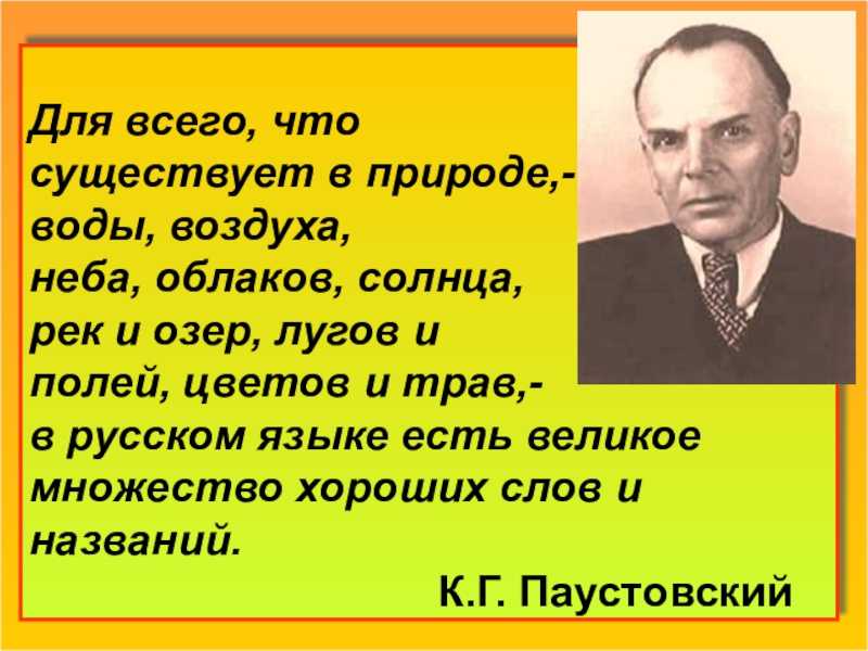 Почему русский язык богат образен и точен. сочинение-рассуждение огэ. русский язык необыкновенно богат наречиями - сочинения, рефераты, доклады. высказывания о богатстве русского языка