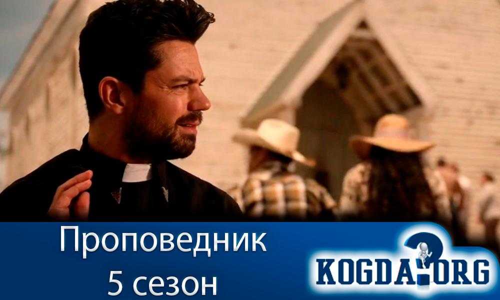 Проповедник кубик в кубе дата выхода