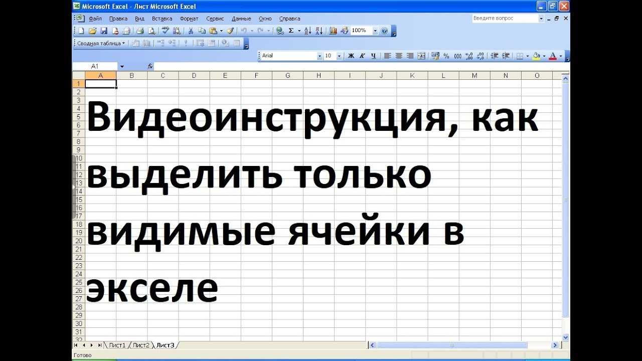Как восстановить скрытые строки в excel - пошаговая инструкция