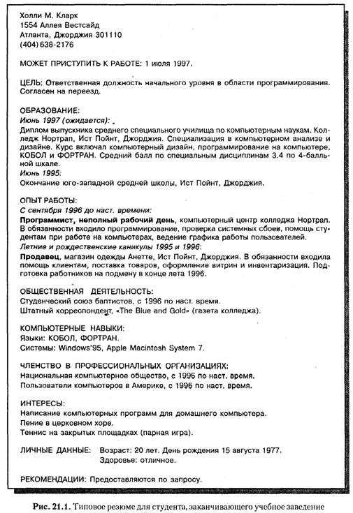 15 самых популярных вопросов на собеседовании. зачем задавать их кандидату