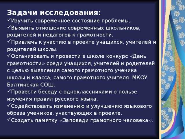 Зачем нам уметь грамотно писать?