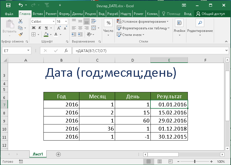 Быстрая расстановка дат в календарно-тематическом планировании с помощью excel (использовать можно и в word) - ms office excel  - работа на компьютере: инструкции и советы - образование, воспитание и обучение - сообщество взаимопомощи учителей педсовет.su