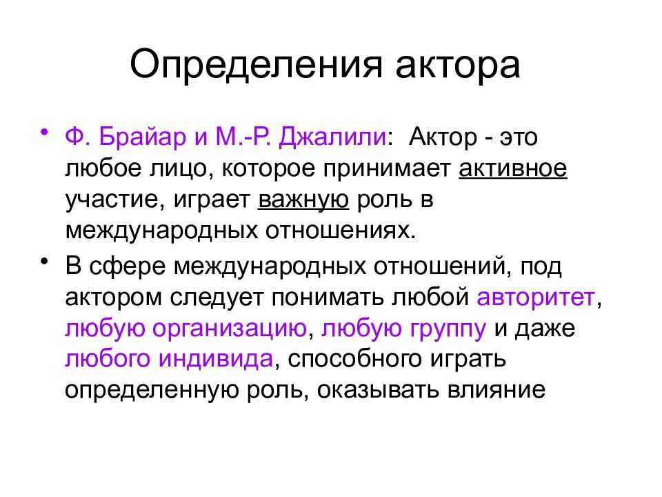Акторы: что это значит и какая их роль в киноиндустрии?