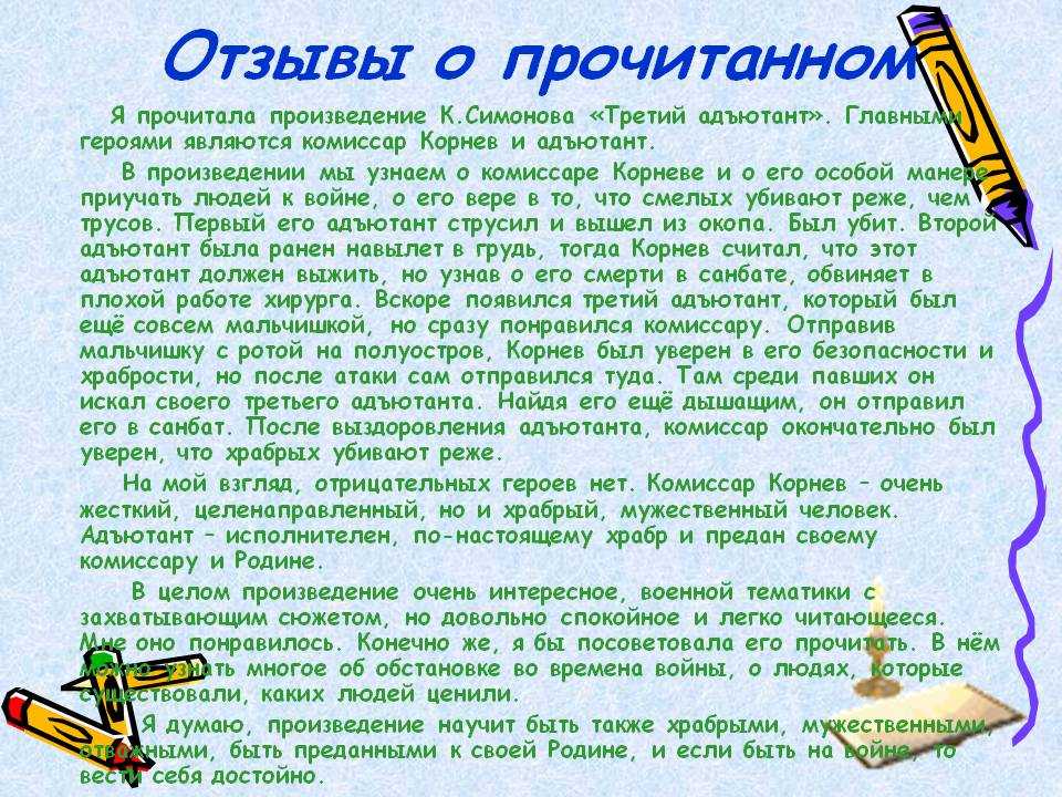 Впечатления от произведения: какие эмоции оно может вызвать