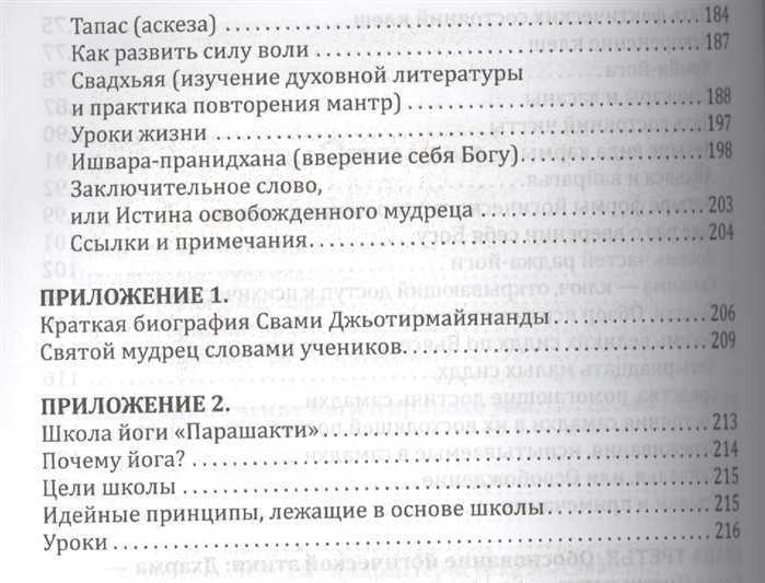 Что такое аскеза и как правильно взять аскезу