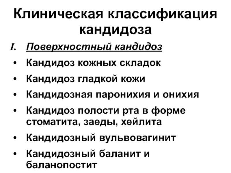 Бластоспоры в мазке: показания к проведению анализа | oldchampionat.ru