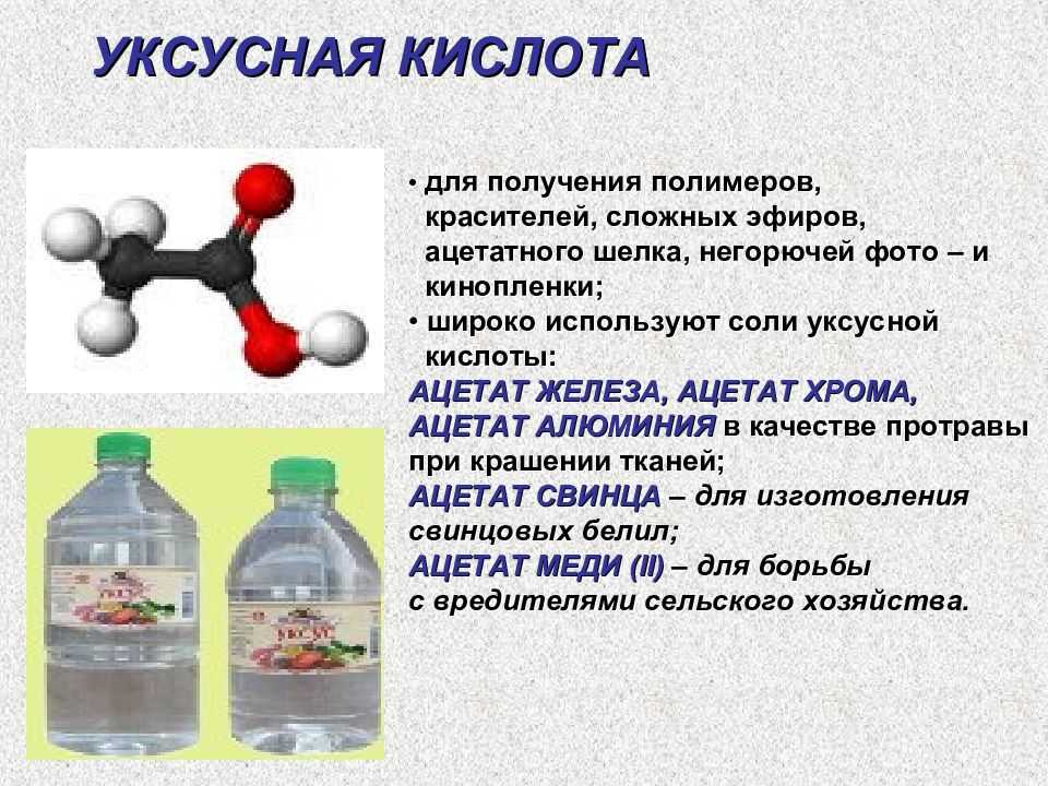 Уксусная кислота гост 61-75