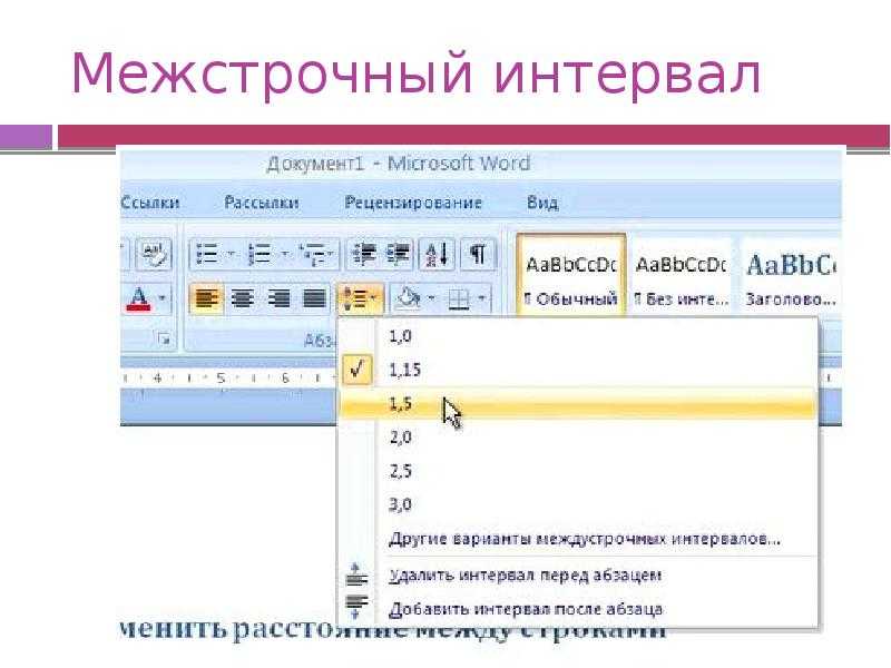 Красная строка 1 25 см. как сделать абзацный отступ в ворде? структура курсовой работы