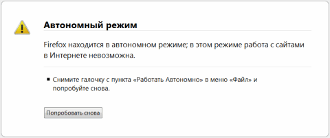 Автономный режим работы - определение термина
