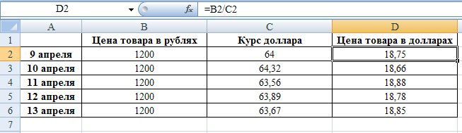 Как посчитать процент в excel