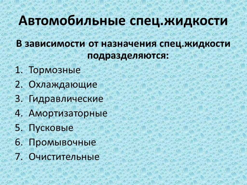 Почему может пениться антифриз в расширительном бачке
